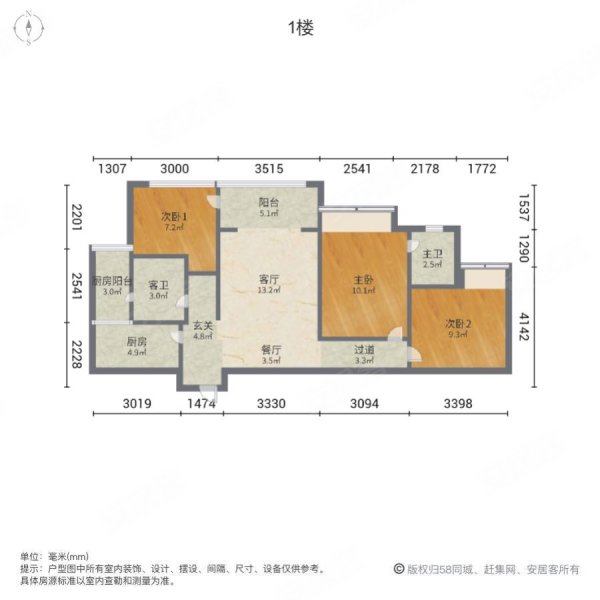 大成家园，清水三房，通阳台，没有暗房间，走一手程序楼盘