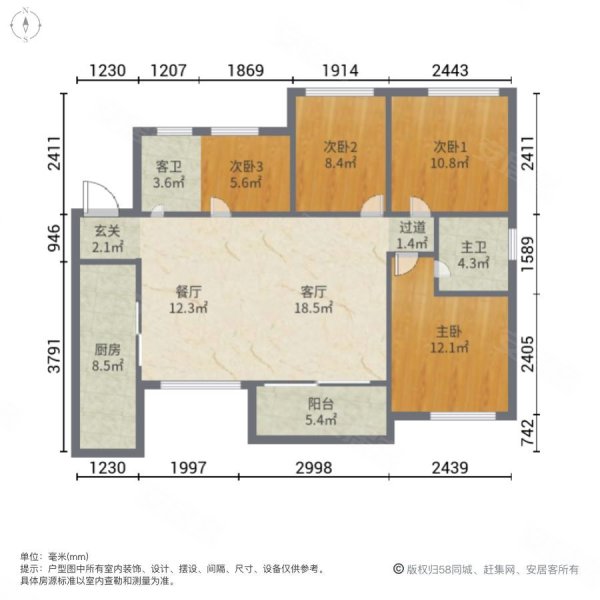 万达宽天下 原住家精装修 横厅4房2卫楼盘