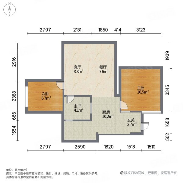 上滨家园 南北通透 装修好 中间楼层 电梯房 小区新楼盘