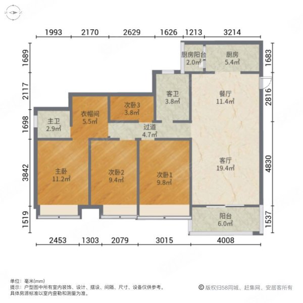 碧桂园精装修四室两厅两卫带独立衣帽间楼盘