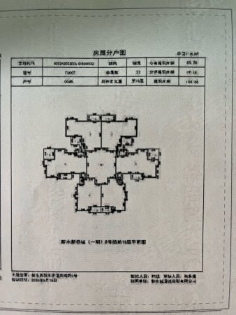 建工新嶺域3室1厅2卫楼盘