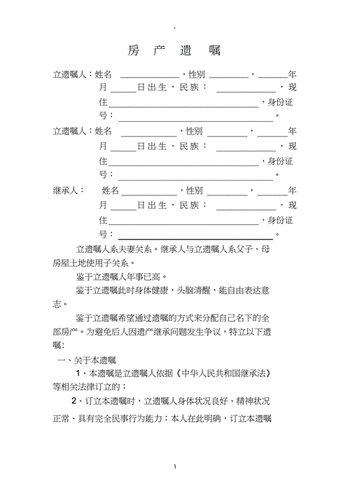 老人房产遗嘱费用 老人房产遗嘱费用怎么算