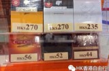 香港免税烟图案图片及价格 香港免税店烟品牌大全