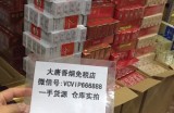 香港免税店哪种烟卖得好 香港免税店哪种烟卖得好抽