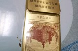 1905烟经典南洋免税 1905南洋经典细支香烟多少钱一包