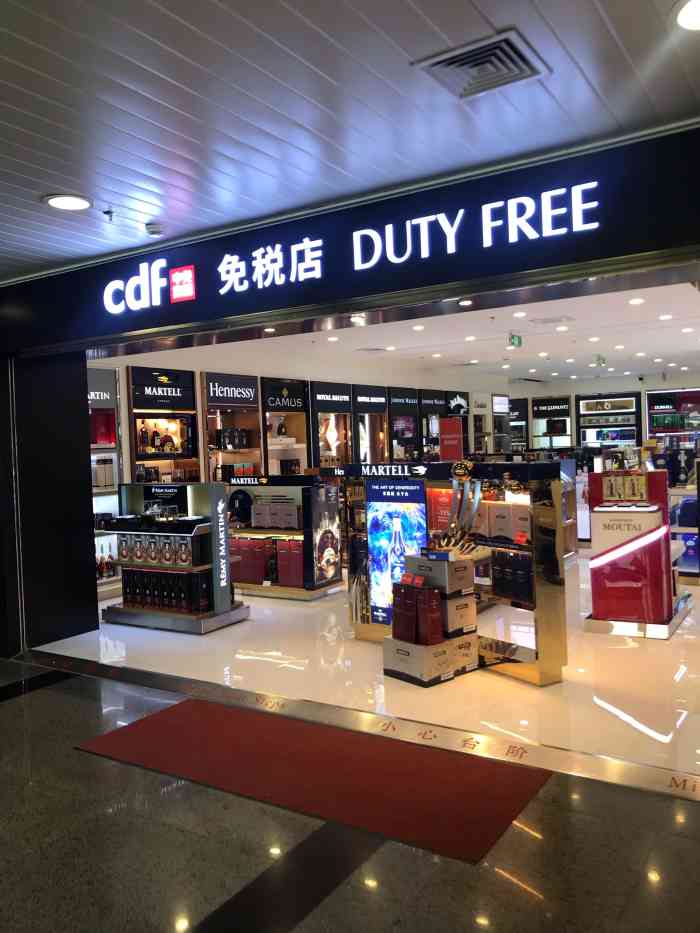 cdf免税店有烟么 cdf免税店会不会是假货