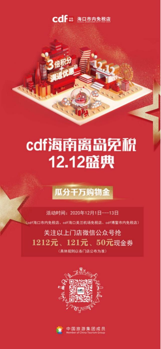 cdf免税烟 cdf免税店app是真的么