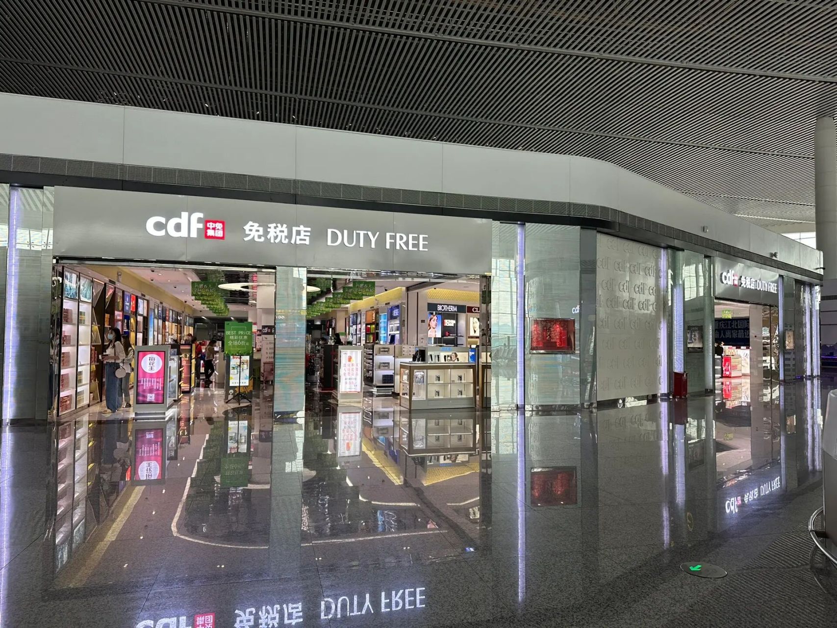 cdf重庆机场免税店烟 重庆机场免税店几点关门