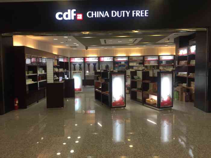 cdf重庆机场免税店烟 重庆机场免税店几点关门