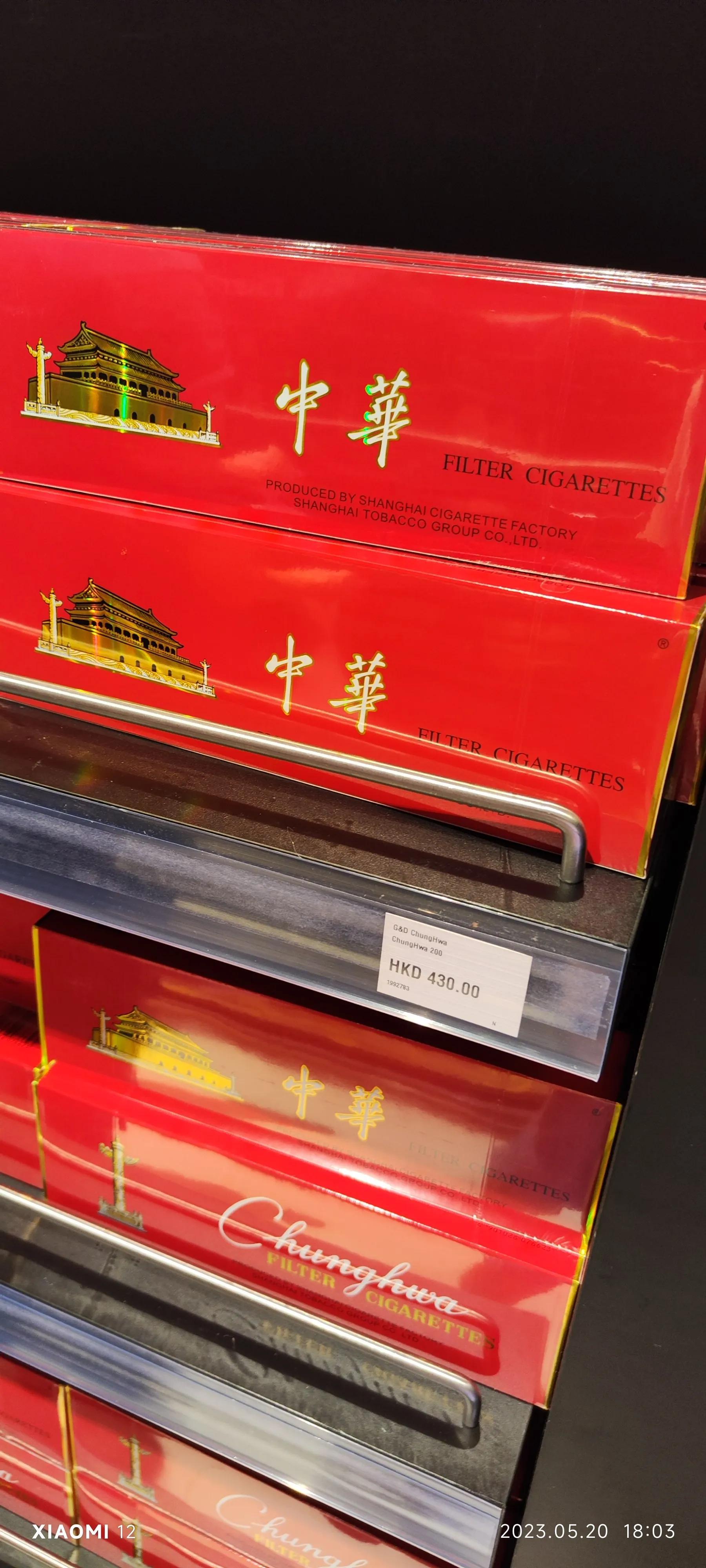 香港免税烟南京 南京免税店